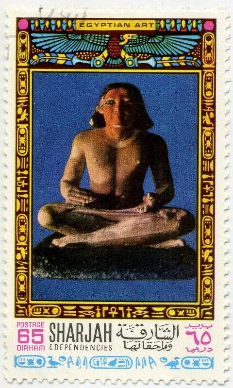Марка Шарджа 65 дирем. Писец. из альбома II. Древнеегипетского искусства