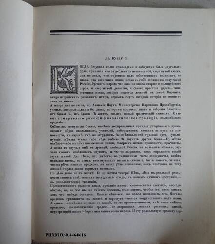 Журнал Аполлон, №4-5, 1917 г