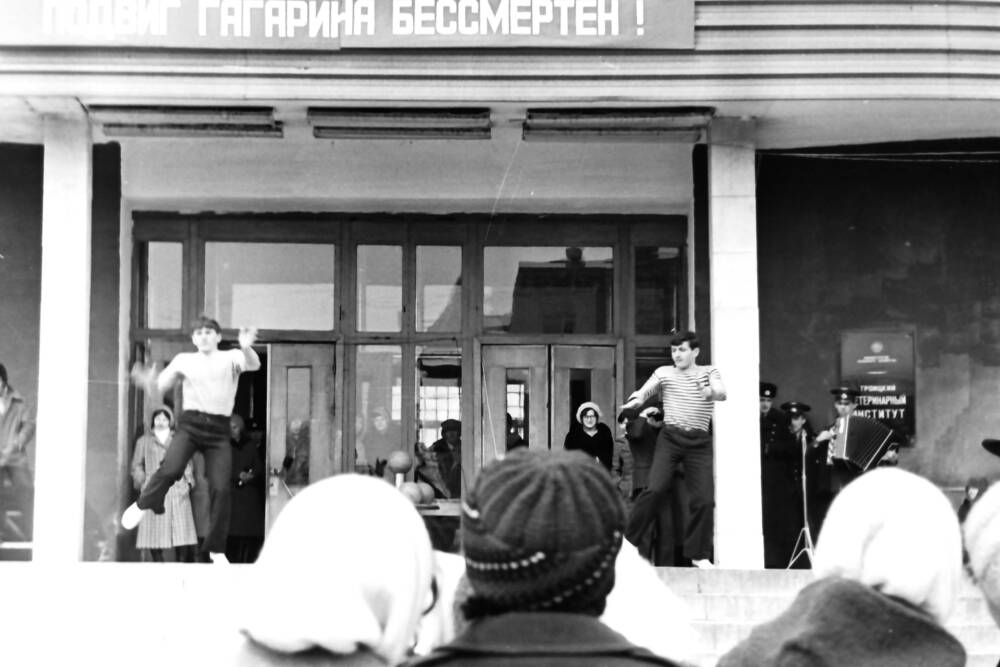 Негатив. Праздник улицы им. Ю.А. Гагарина 12 апреля 1981 года. «Матросский танец». Исполняют курсанты Троицкого авиационно-технического училища.