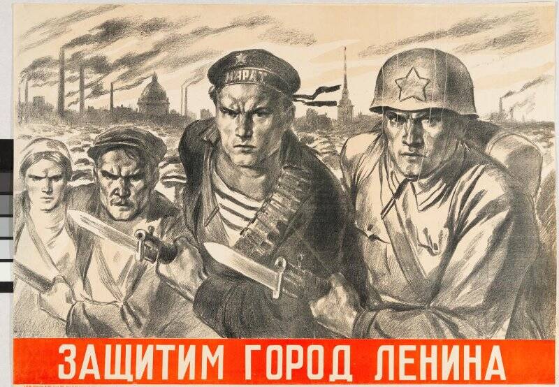 Защитим город Ленина