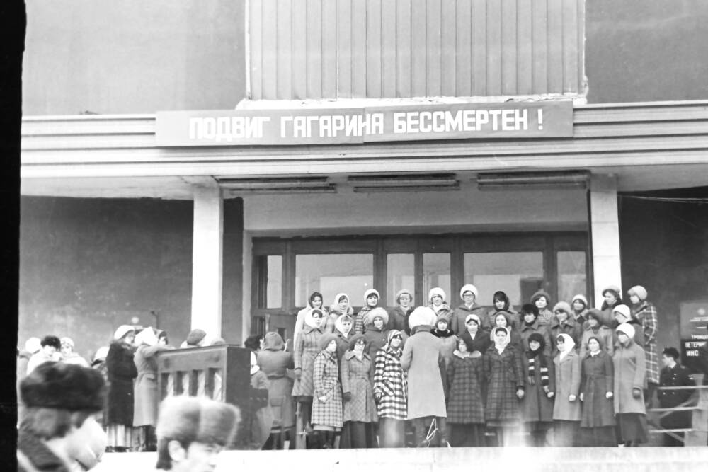 Негатив. Праздник улицы им. Ю.А. Гагарина 12 апреля 1981 года. Концерт участников художественной самодеятельности у главного корпуса Троицкого ветеринарного института.