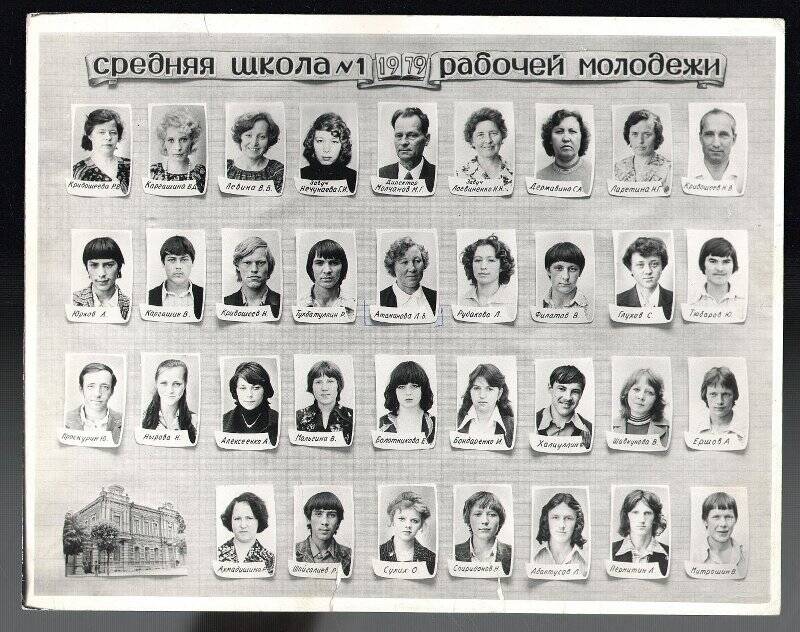 Фото: (черно-белые, групповые) группы выпускников ШРМ №1 с преподавателями. 1979 г.
