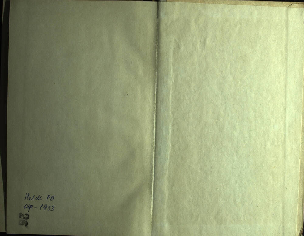 Книга. Исангулов Ф. Колос ржи. – Уфа: Башк. кн. изд-во, 1970. – 285 с.
