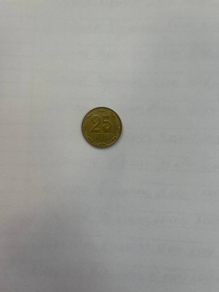 Монета Украины 25 копеек