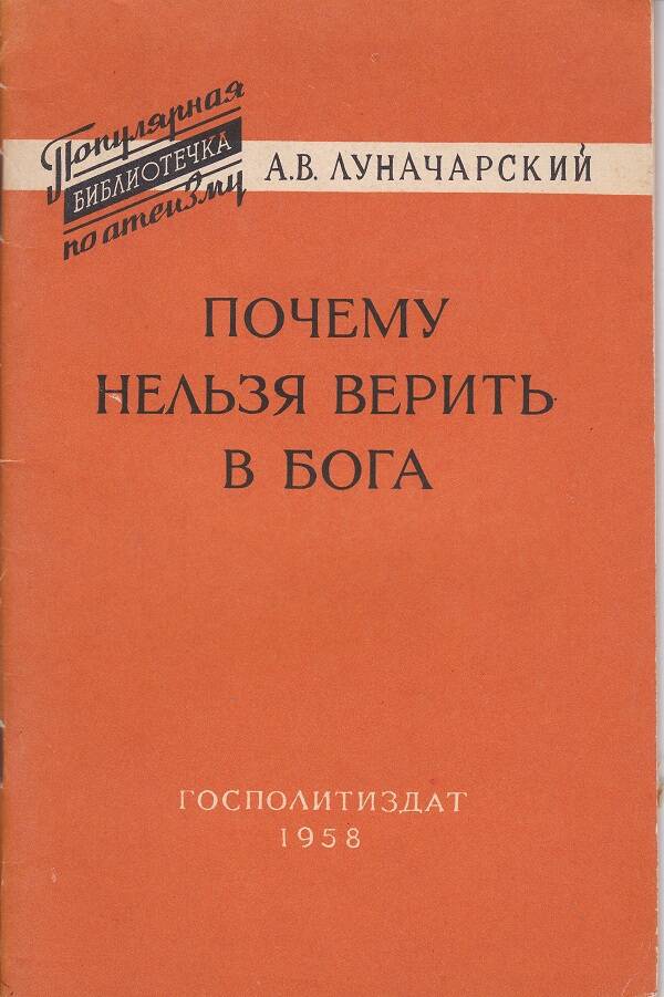 Книга.1958 год.
