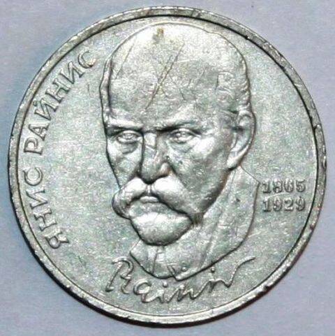 Монета юбилейная номиналом 1 рубль выпущена к 125-летию со дня рождения латвийского писателя Яниса Райниса