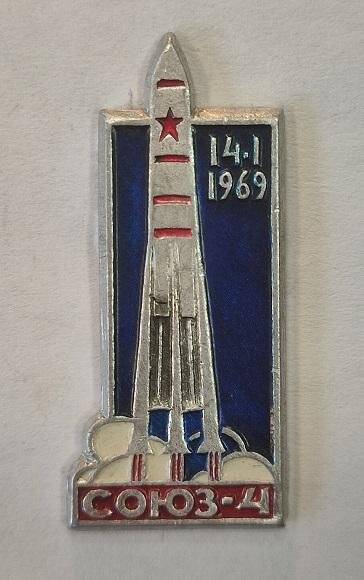 Нагрудный знак. «Союз-4». 14.1.1969». Из коллекции полковника юстиции Родионова Александра Юрьевича.