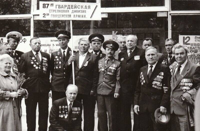 Фотография групповая. Встреча ветеранов 87-й гвардейской стрелковой дивизии в г. Севастополе.