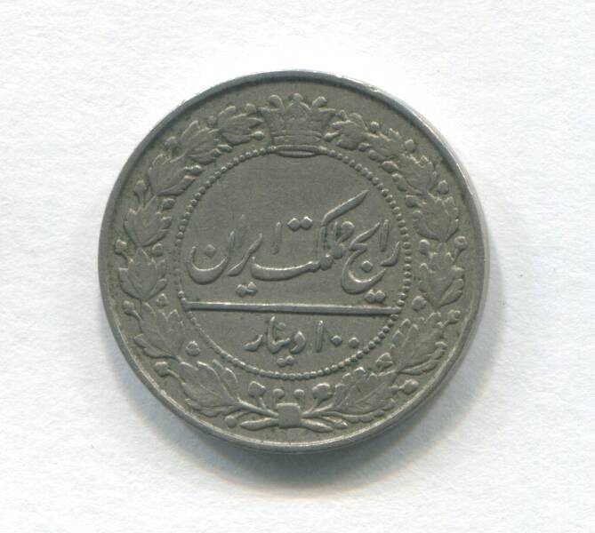 Монета достоинством 100 динаров