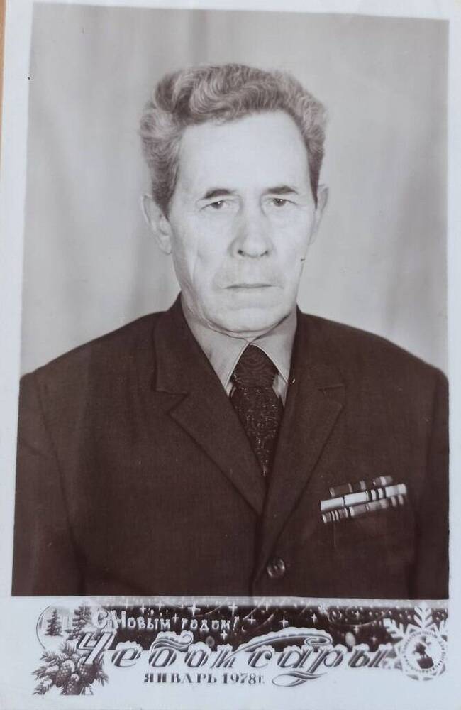 Фото. Петров Иван Николаевич - старший лейтенант авиации, ветеран Великой Отечественной войны  