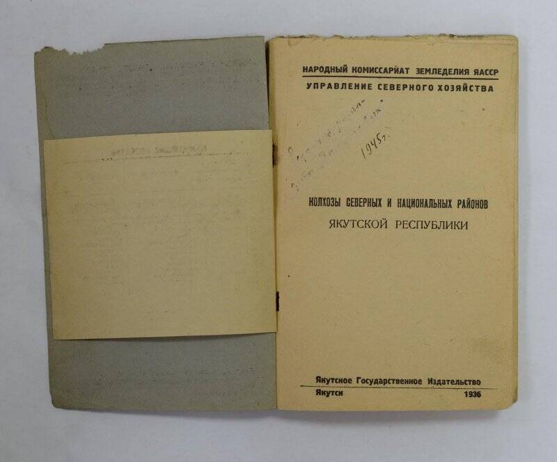 Колхозы северных и национальных раонов Якутской республики. Якутск, 1936.