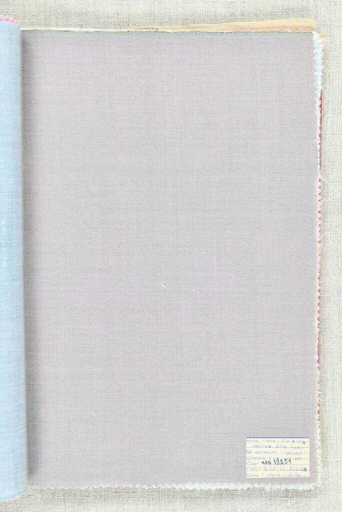 Образец костюмной ткани. Из альбома с образцами тканей, выпускаемых комбинатом им. В.И. Ленина 1968 г.