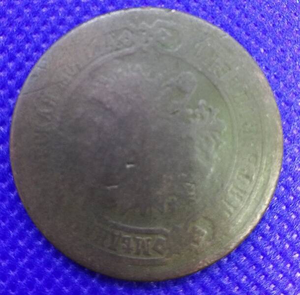 Монета номиналом 5 копеек 1880 г.