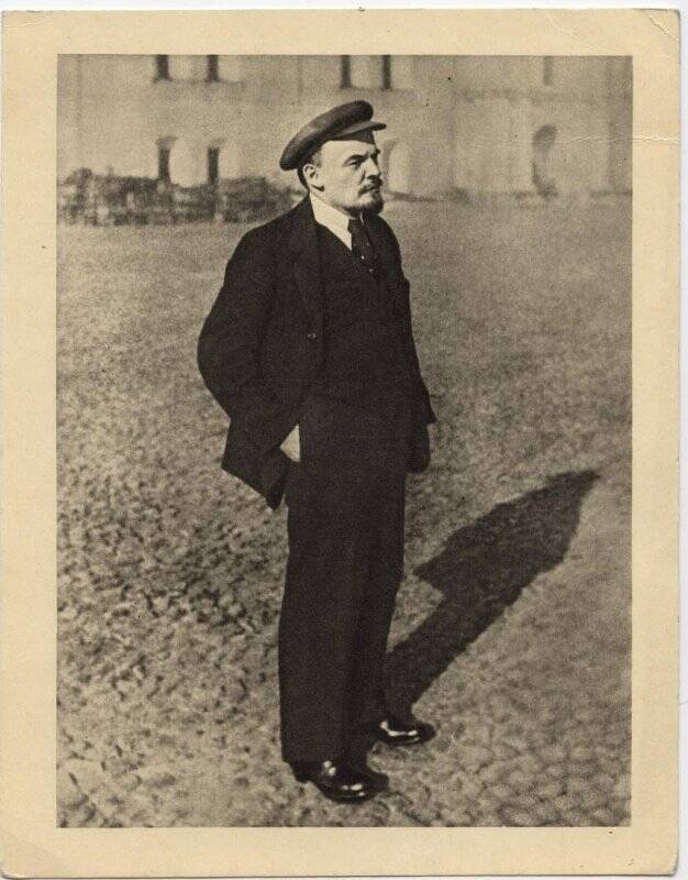 Фотооткрытка чёрно-белая. В.И. Ленин на прогулке во дворе Кремля. Октябрь 1918 г. репродукционно-документальная