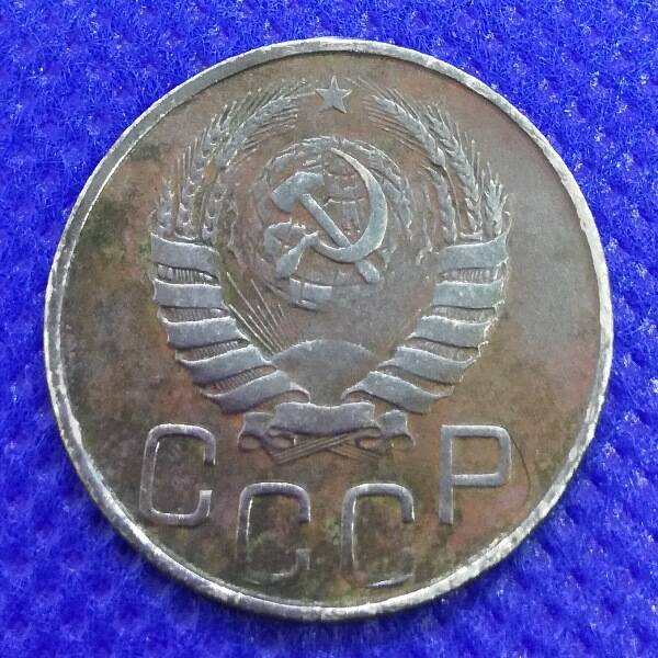Монета номиналом 20 копеек 1946 г.