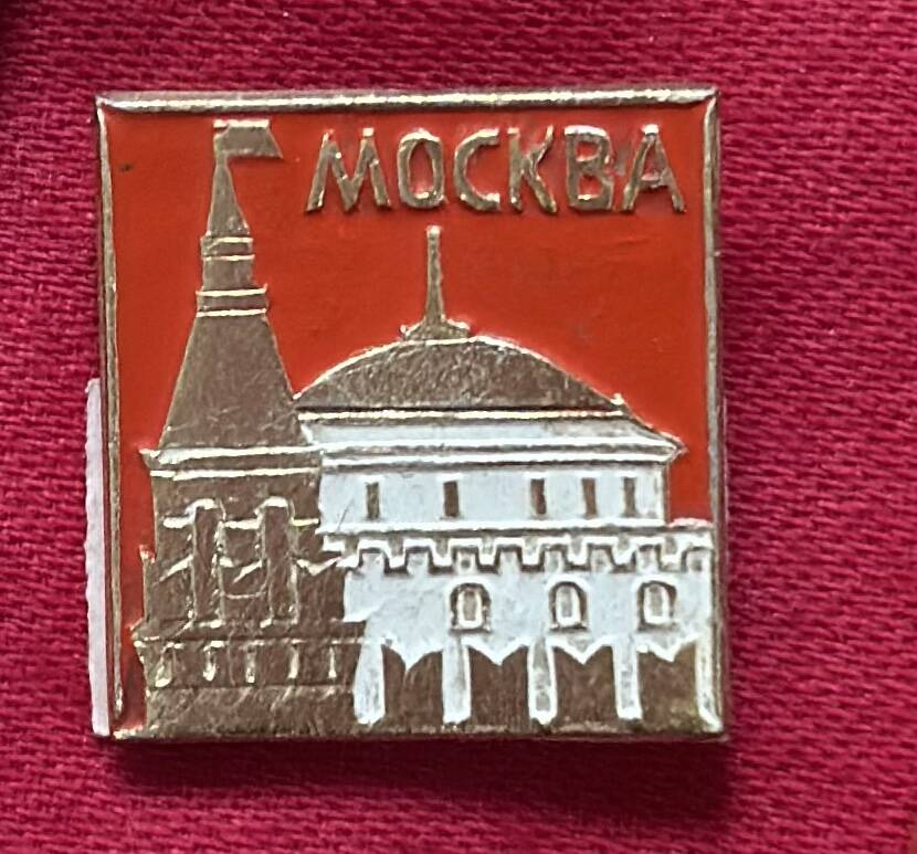 Значок «Москва»