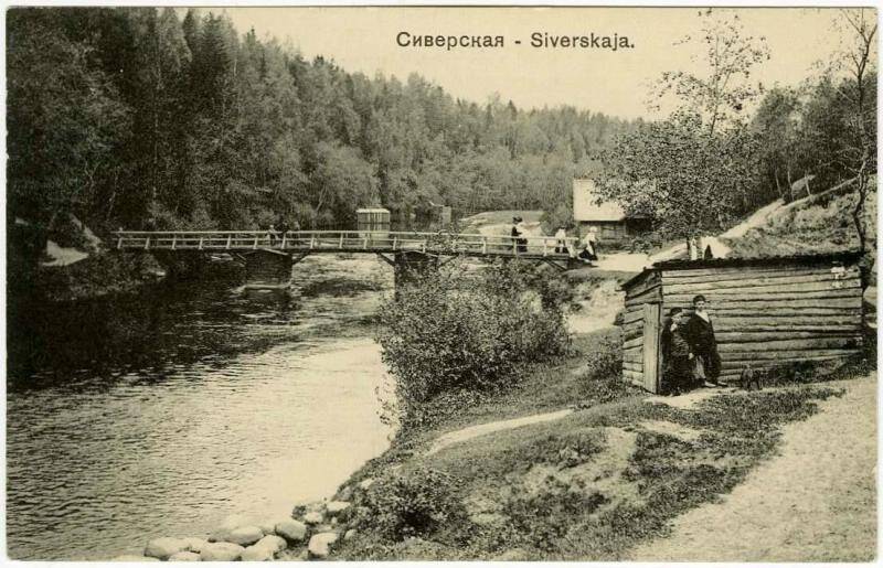 Почтовая карточка. Сиверская – Siverskaja (№ 1100)