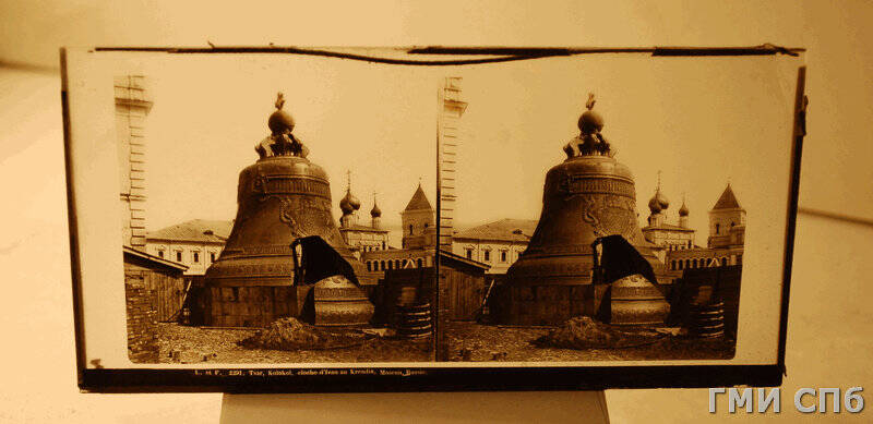 Диапозитив ч/б для стереоскопа: 2291 Царь колокол, Москва.