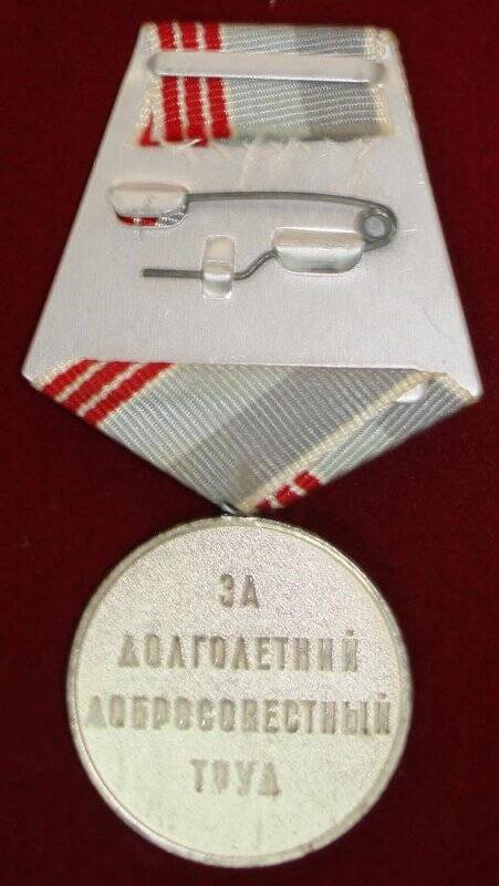 Медаль Ветеран труда Столбовой Марины Максимовны