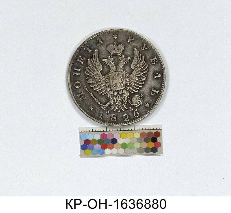 Монета. Россия. Александр I (1801-1825), рубль