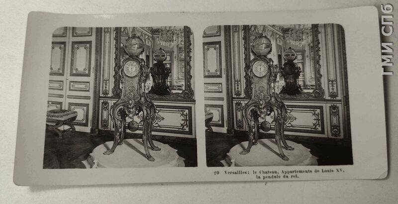 Фотография для стереоскопа - Версаль. Апартаменты Людовика XV. Напольные часы со сферой.