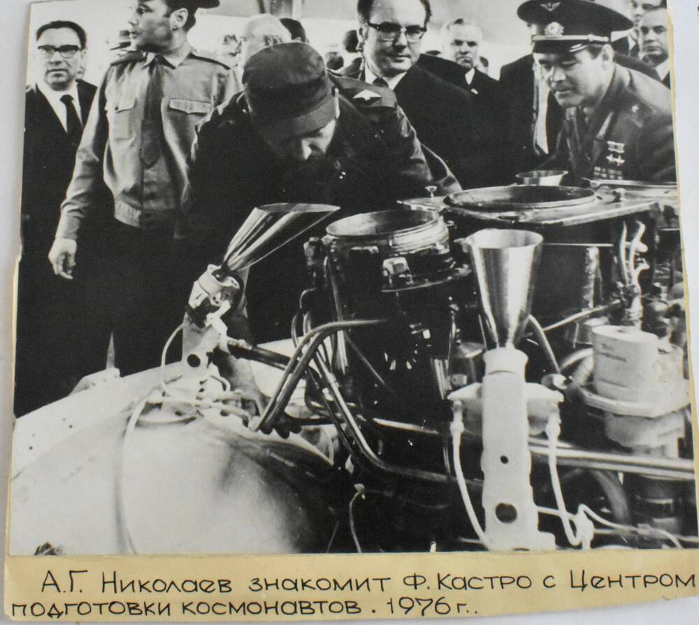 Фотография А.Г. Николаев знакомит Ф.Кастро с Центром подготовки космонавтов 1976 г.