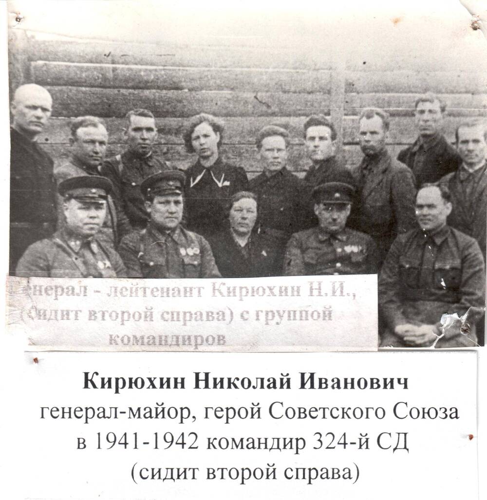 Фотография генерал-лейтенанта Кирюхина Н.И.
