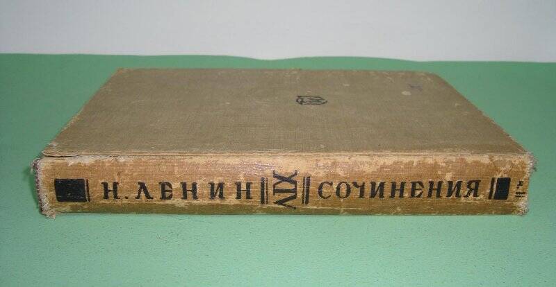 Собрание сочинений. - Т.14. - М.: Гос. изд-во, 1924-1926 гг.
