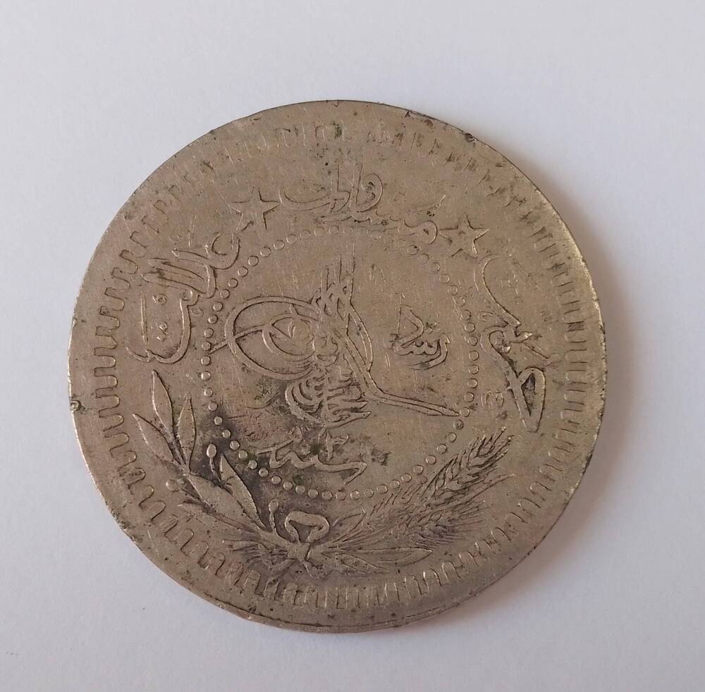 Монета 40 пара, Турция, 1909 г.