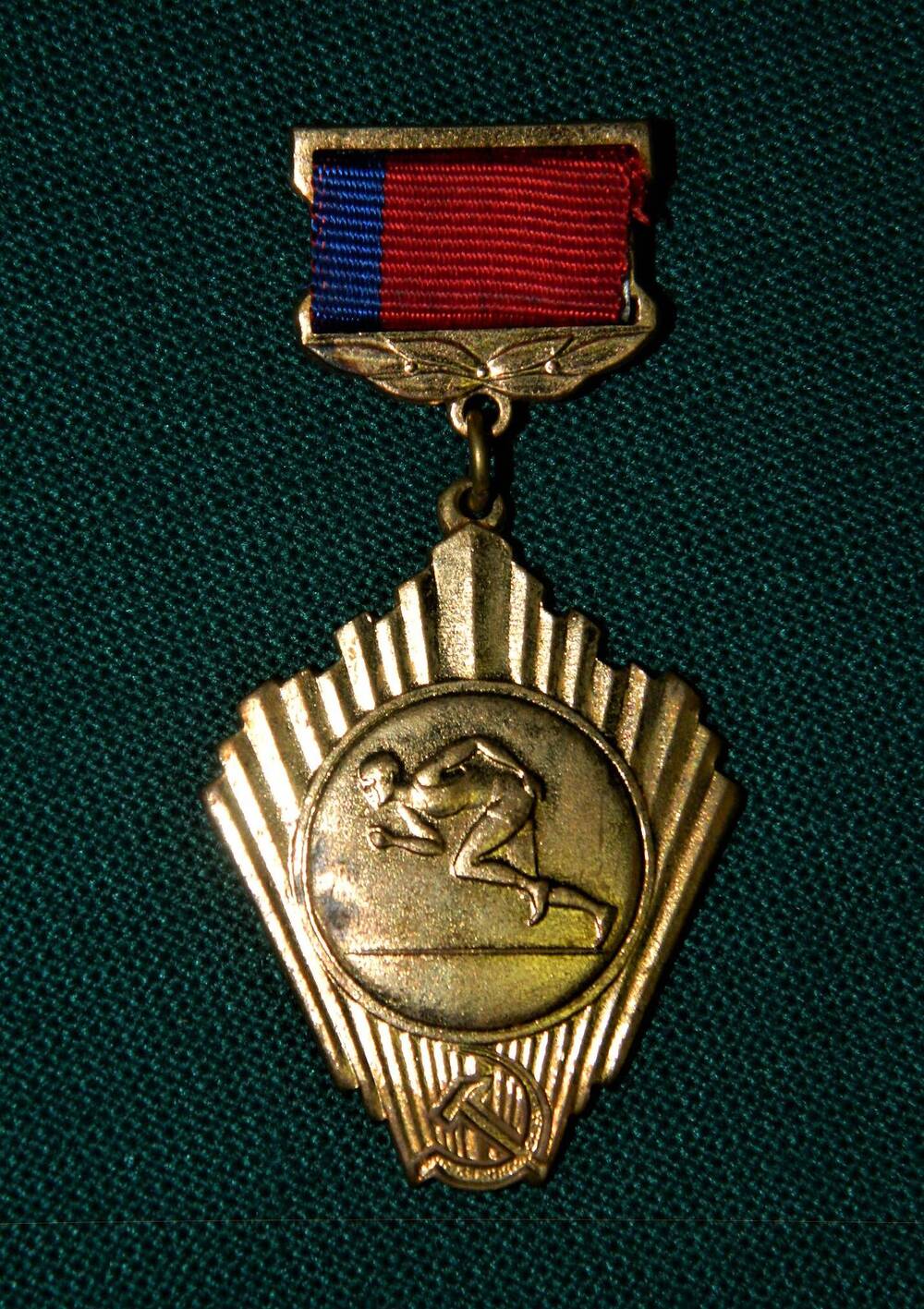 Медаль за I место Романовой А.А. в юниорских соревнованиях на первенство РСФСР по легкой атлетике в толкании ядра