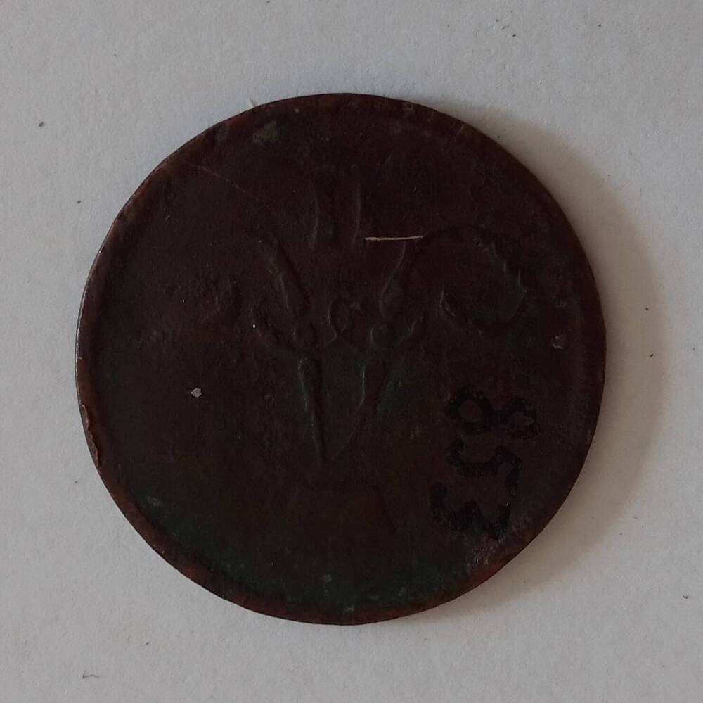 Монета достоинством 1 копейка, Россия, 1861 г.