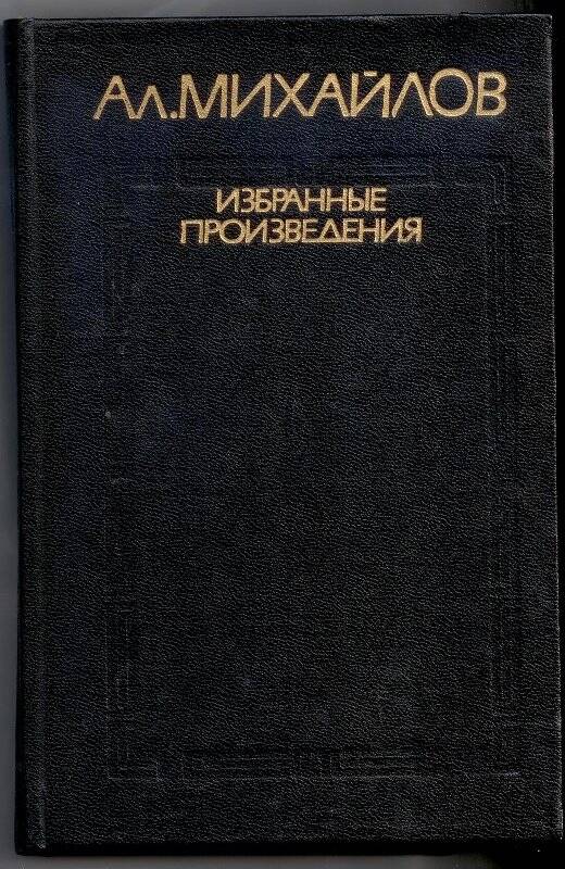 Книга Ритмы XX века, панорама поэзии.