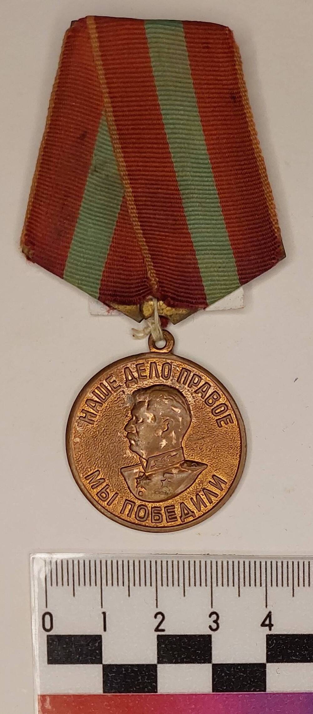Медаль  «За доблестный труд в Великой Отечественной войне 1941—1945 гг.»  Павленко