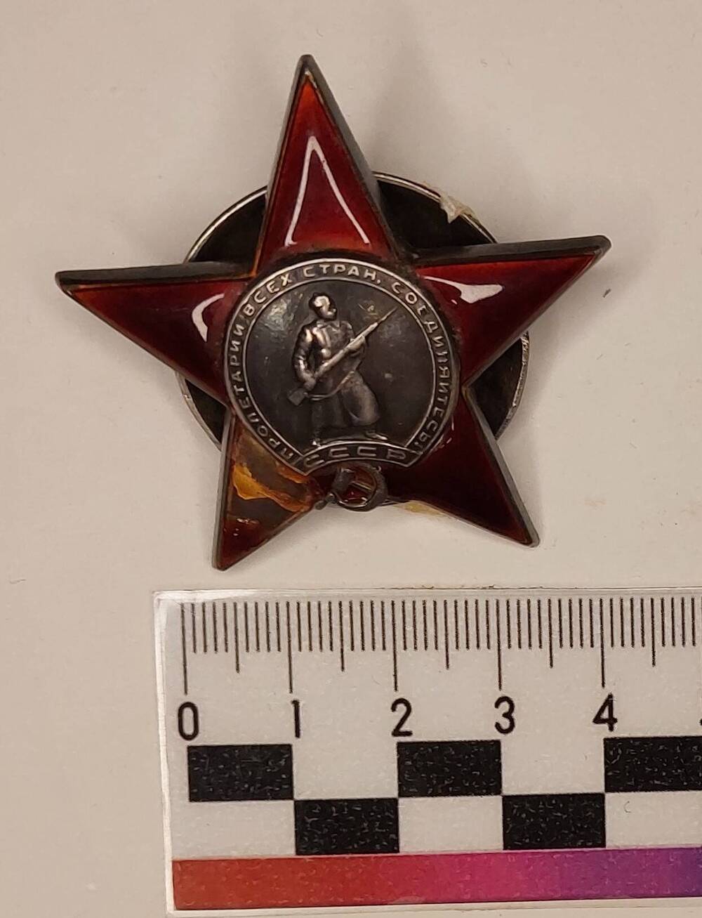 Орден Красной Звезды № 440136 Личность не установлена.