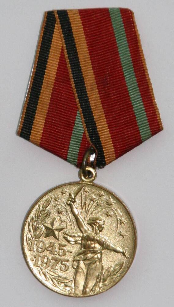 Медаль юбилейная «30 лет Победы в Великой Отечественной войне 1941-1945 гг.» Елесина Ивана Захаровича