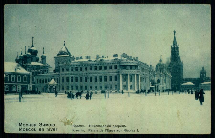 Москва зимою. Кремль. Николаевский дворец.
