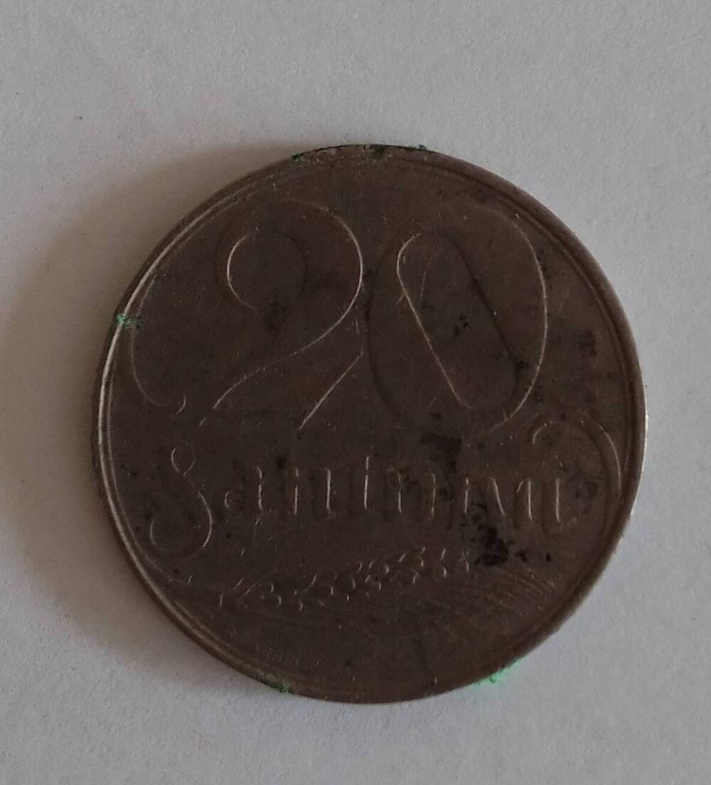 Монета достоинством 20 сантимов, Латвия, 1922 г.