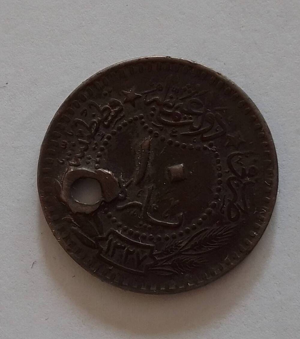Монета достоинством 10 пара, Турция, 1911 г.