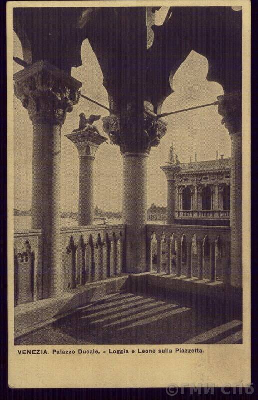 Венеция. Палаццо Дукале (Дворец Дожей). Лоджия и Колонна Святого Марка (крылатый лев).