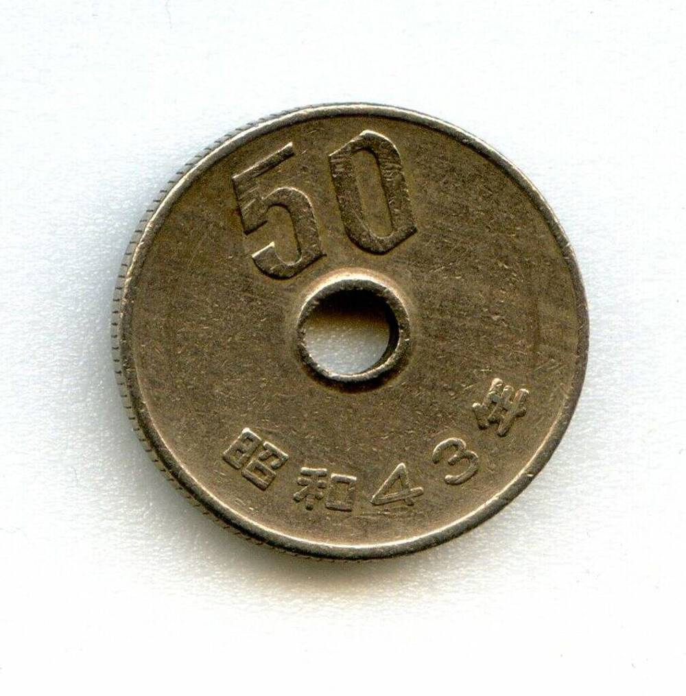 Монета 50 иен