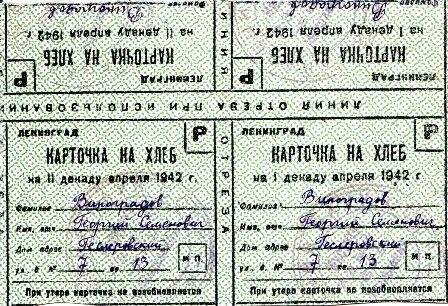 Карточки на хлеб Р Виноградова Г.С. на 1-ю и 2-ю декады апреля 1942 г.
