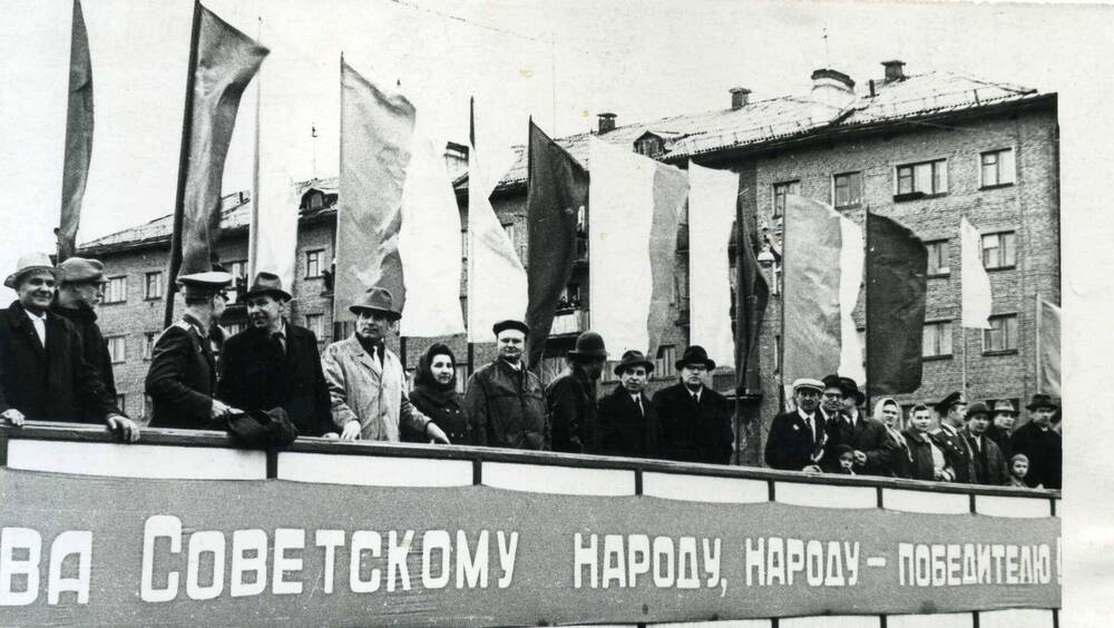 Фото ч/б. На трибуне стоят представитель горкома партии и горисполкома. 9 мая 1960-е годы. Площадь Согласия