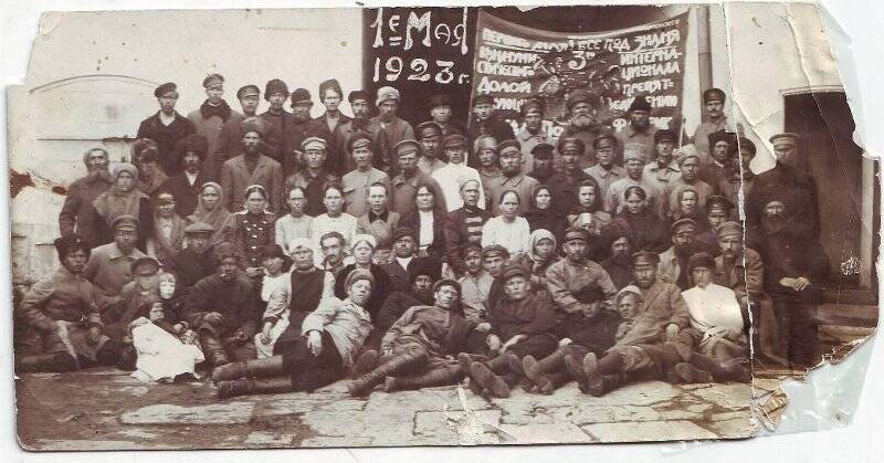 Снимок групповой. Первое мая 1923 г. Фотография
