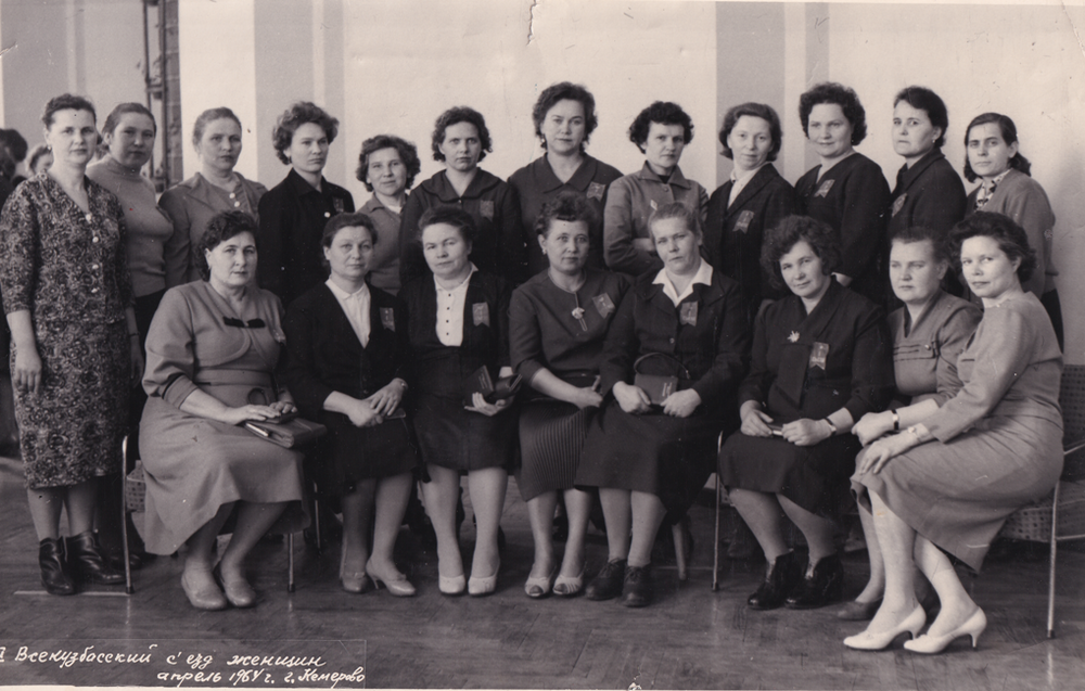 Участницы I Всекузбасского съезда женщин, город Кемерово.