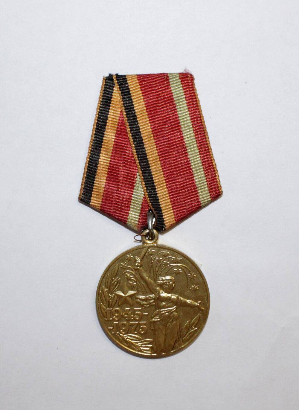 Медаль «Тридцать лет победы в Великой Отечественной войне 1941-1945 гг.» Кирьякова В.А.
