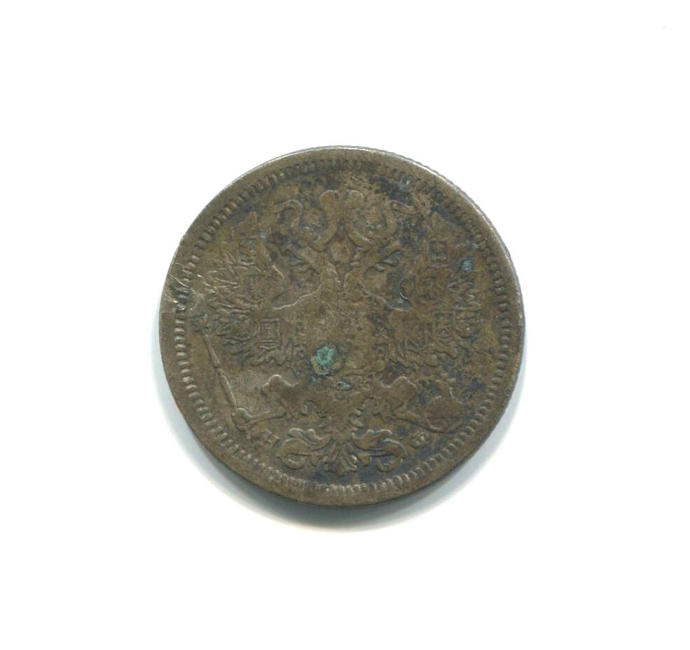 Монета 20 копеек 1878 г. Россия, Александр II Николаевич (1855-1881).