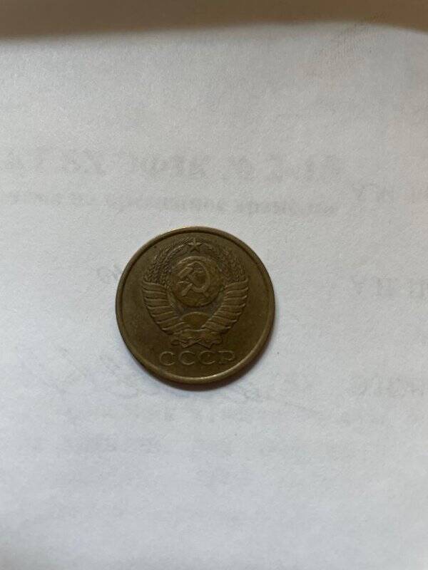 Монета России 5 копеек