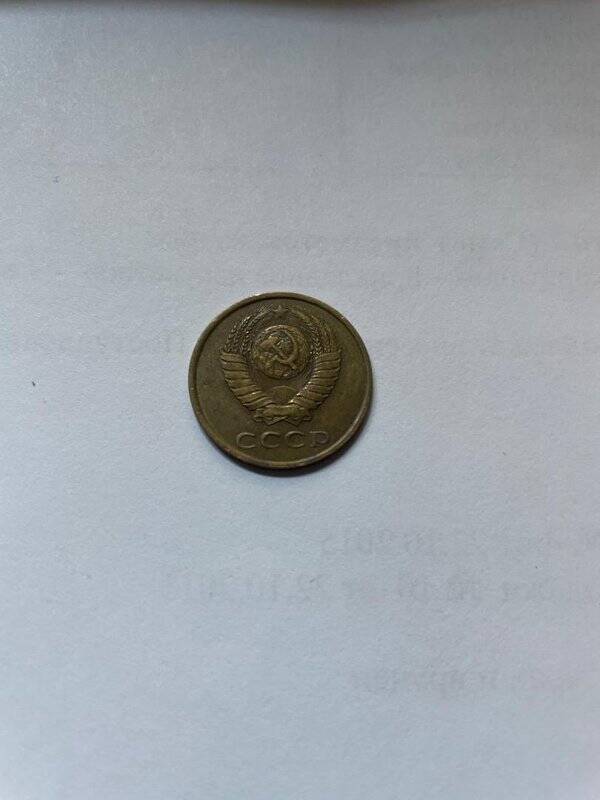 Монета России 3 копейки