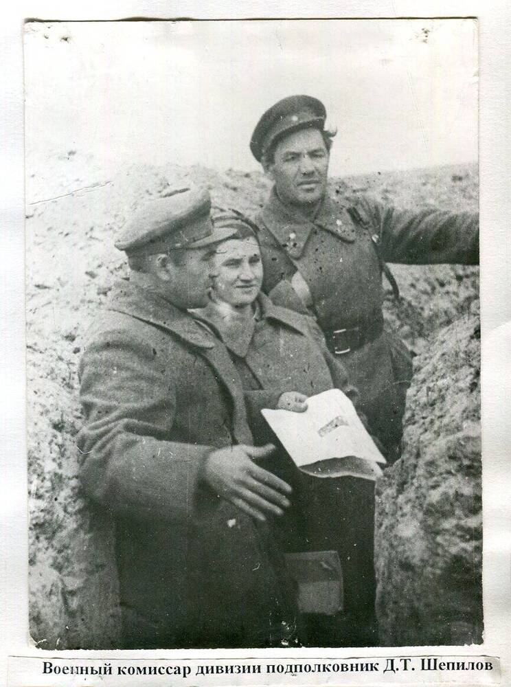 Фотография командира 173 стрелковой дивизии, полковника П.С. Аскалепова , военного комиссара дивизии Д.Т. Шепилова ( справа)