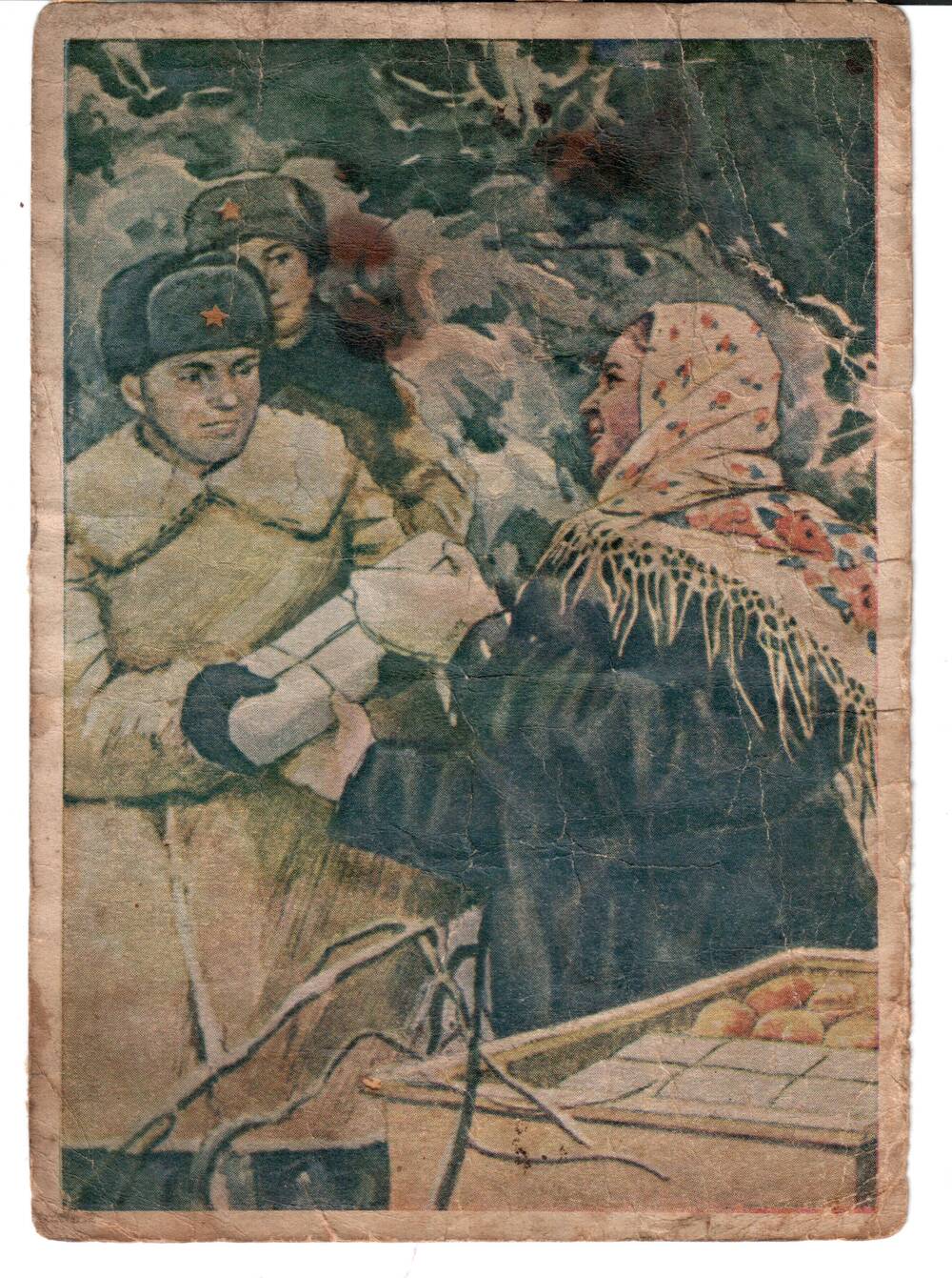 Письмо-открытка Сергеева В.А. дочери, 1943г